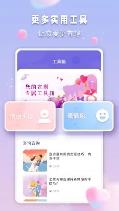 清顏交友