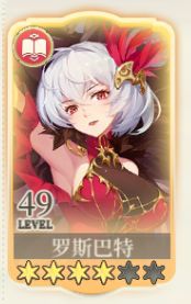 纯白和弦五连抽选哪些角色强 无限5连抽选择一览