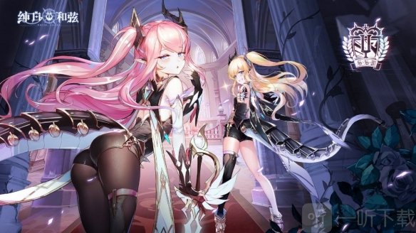 纯白和弦五连抽选哪些角色强 无限5连抽选择一览