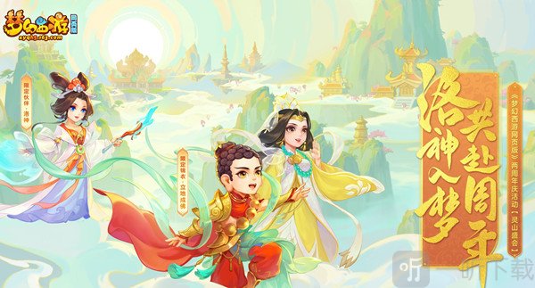 梦幻西游网页版地宫迷阵怎么玩 地宫迷阵图文通关流程一览