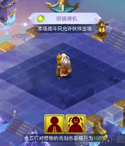 梦幻西游5月五行斗法活动怎么玩 5月五行斗法活动指南与攻略分享
