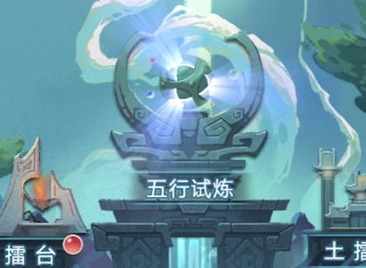 梦幻西游5月五行斗法活动怎么玩 5月五行斗法活动指南与攻略分享