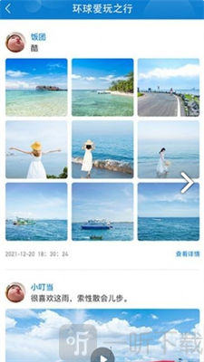 爱玩旅行网app下载-爱玩旅行网最新安卓版下载v1.0