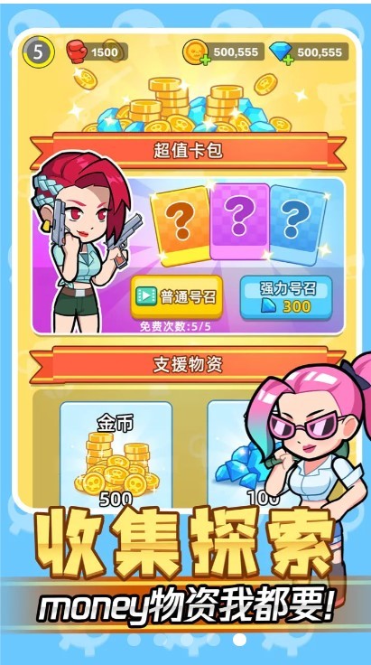 我怕你個鬼