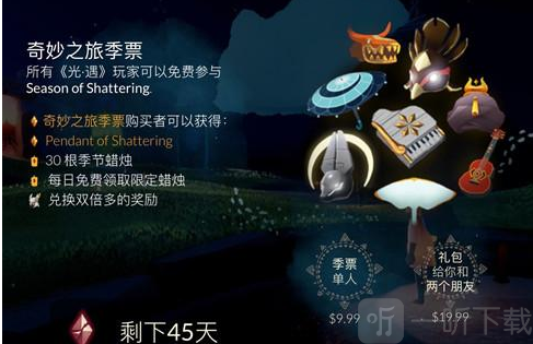 光遇破碎季兑换图表分享 2022最新破碎季物品兑换图