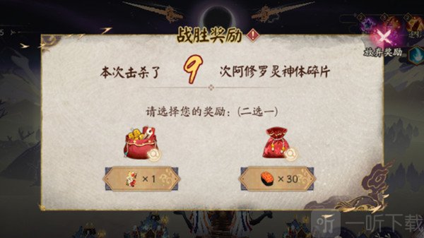 阴阳师第二阶段前线作战阿修罗怎么打 前线作战阿修罗打法技巧解析与思路介绍