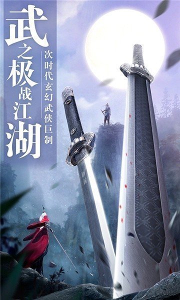 元宇宙仙侠九灵神域