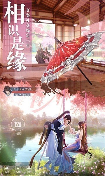 元宇宙仙侠九灵神域