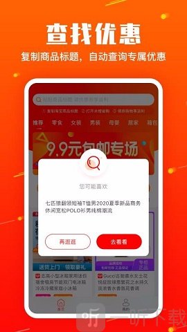 米橙省购app下载-米橙省购安卓手机版下载