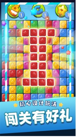 消灭星星乐