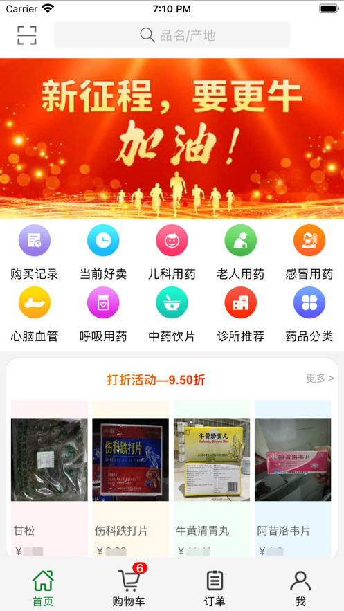 麦迪丰医药