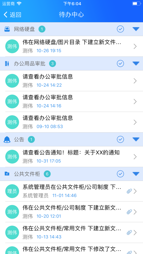 計家