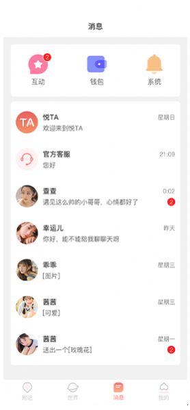 悅悅圈