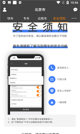 马到用车