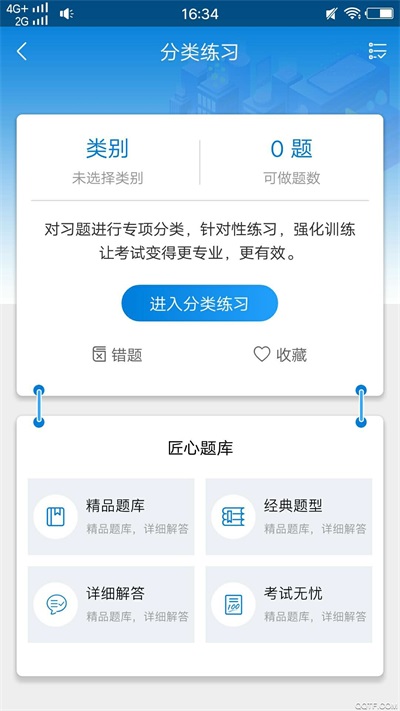 造价历年真题
