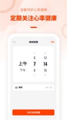 心率检测