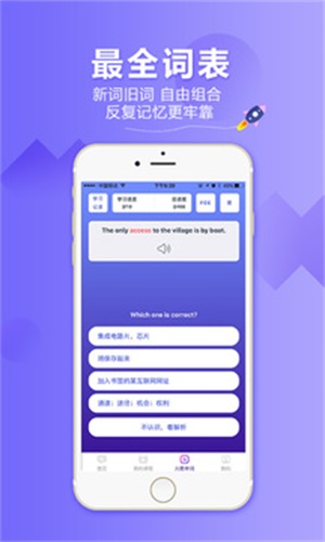 火箭猫英语