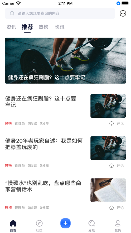 格物消费
