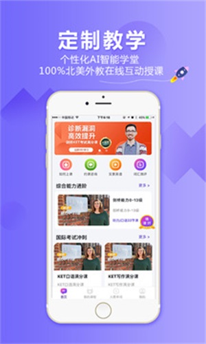 火箭猫英语