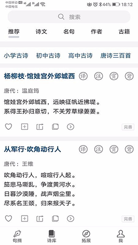 诗词秀