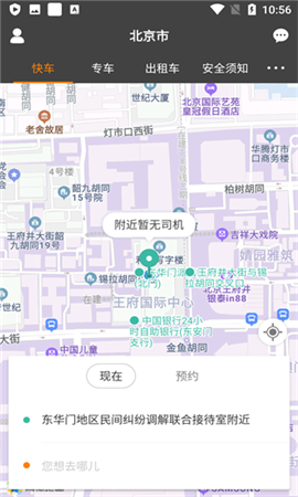 马到用车