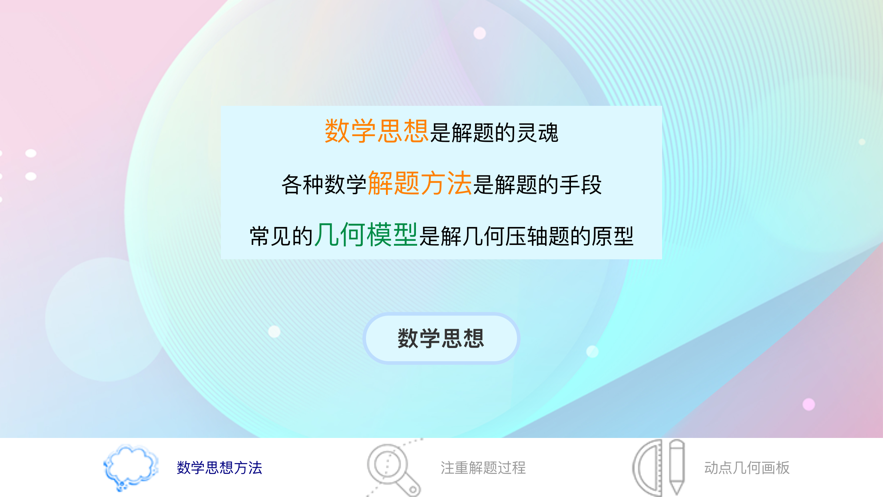 杭州中考数学压轴题
