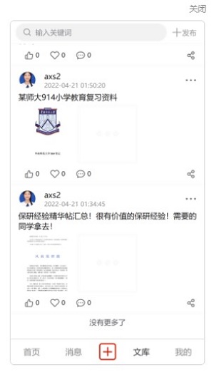 研公本经验库