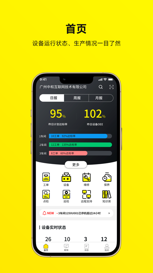中和注塑云