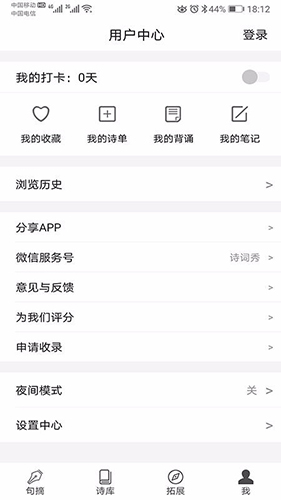 诗词秀