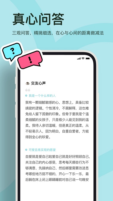 奶蓋交友