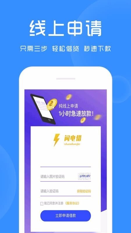 创薪贷