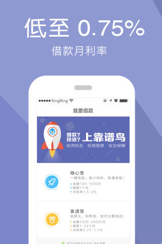 来花呗