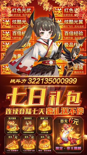 伏魔者2