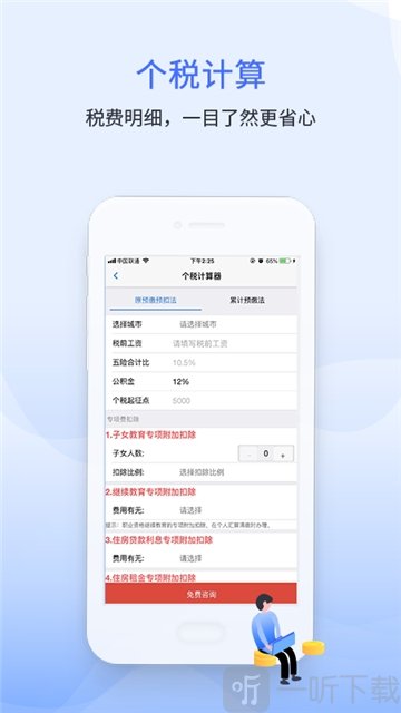 学习强税app最新版下载-学习强税2022版下载v1.0.0