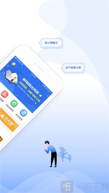 学习强税app最新版下载-学习强税2022版下载v1.0.0