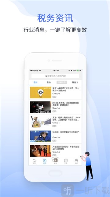 学习强税app最新版下载-学习强税2022版下载v1.0.0