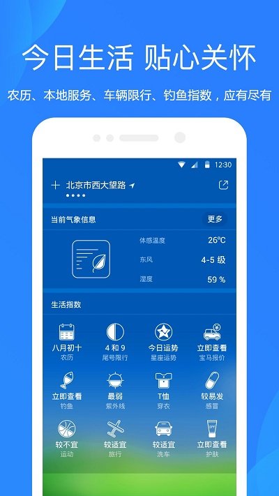 预计天气