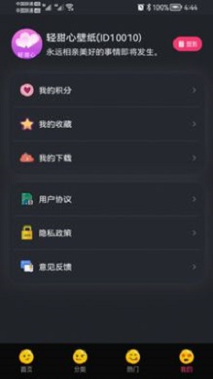 轻甜心高清壁纸