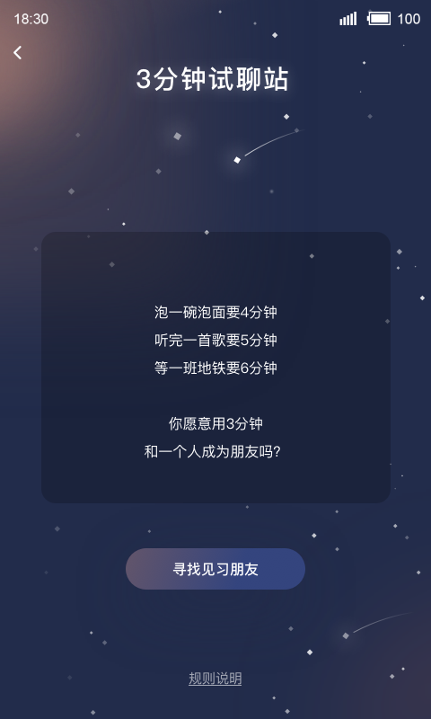 森遇