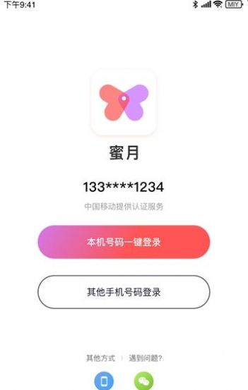 海南映樂交友