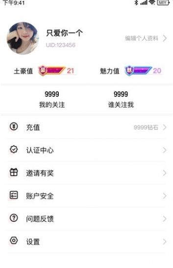 海南映樂交友