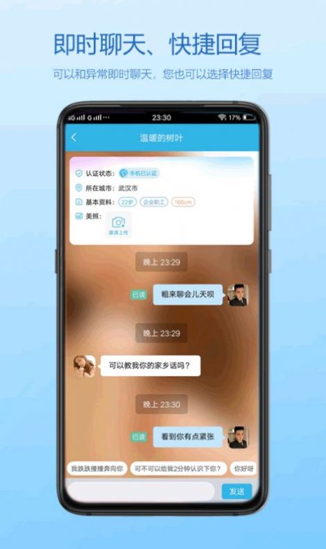 佳人交友