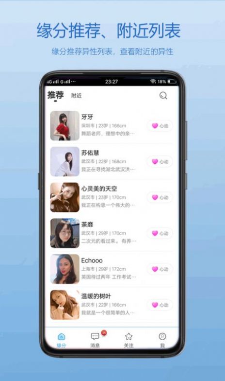 佳人交友