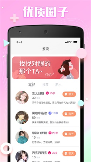 红线交友