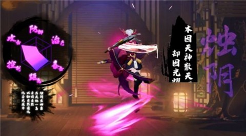 元气阴阳师