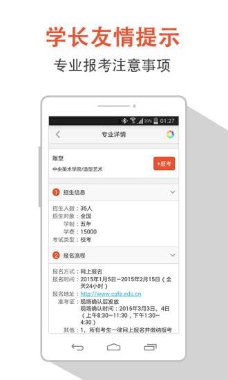 我是艺术生
