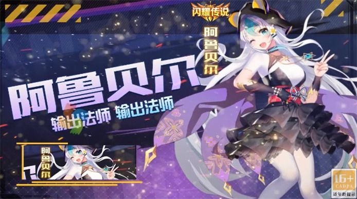 超次元少女战纪