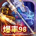 胜者为王
