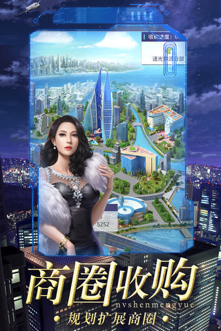 女神盟约极品秘书