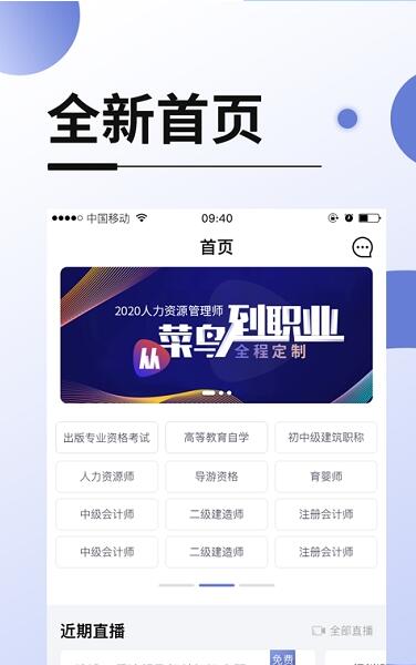 网络在线课堂
